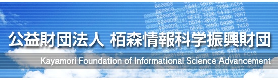 Kayamori Foundation of Informational Science Advancement